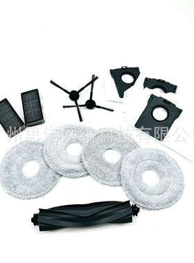 追觅X30 Master扫地机 配件套装1胶刷+2边刷+2滤网+3尘袋+4抹布