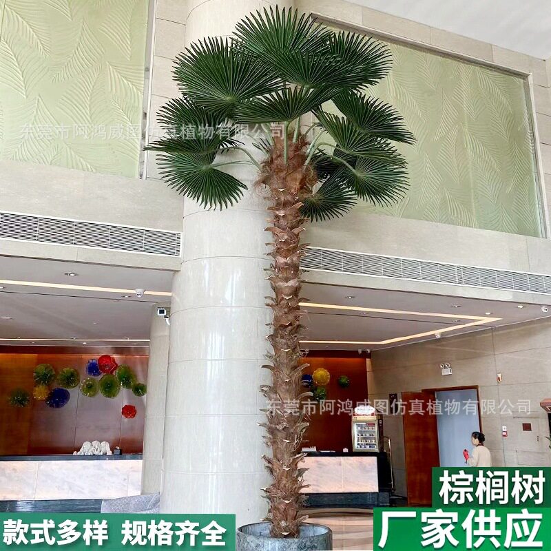 棕榈树高仿真椰子树大小型热带雨林假椰树装饰恐龙园仿生植物厂家