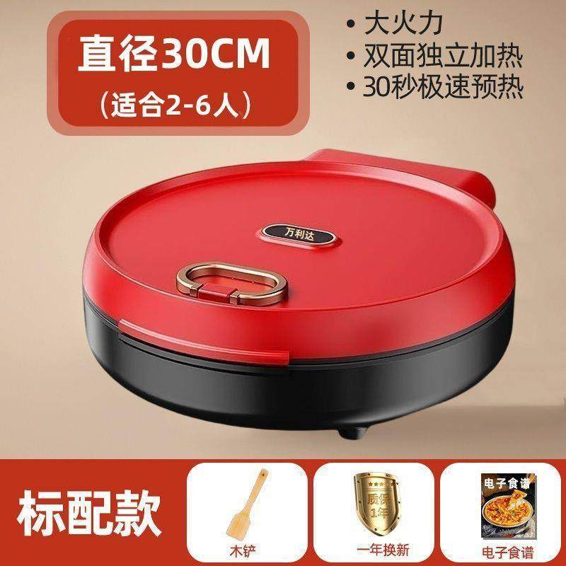 电饼铛不粘家用双面加热煎饼烙饼锅多功能加大加深烤烤盘锅