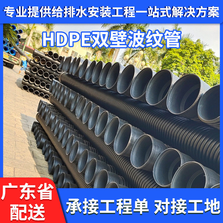 厂家供应聚乙烯中空环形pe波纹管农业灌溉排水排污HDPE双壁耐压图片