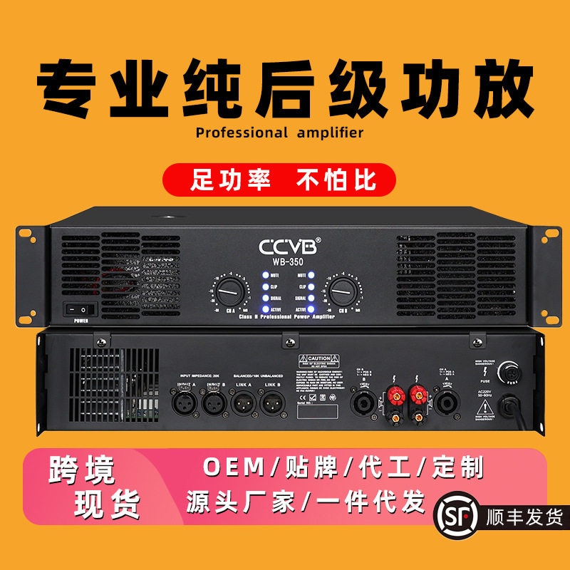 双通道纯后级专业功放家用KTV会议户外演出功功放机双声道功放