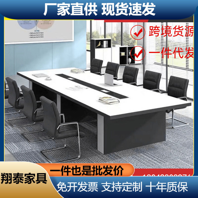 办公家具会议桌长桌简约现代长方形大型洽谈桌椅组合工作台培训桌