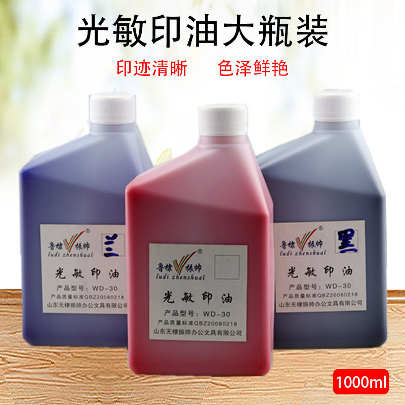 大桶光敏红色印油批发1000毫升装 光敏印章专用 红豫印章材料批发
