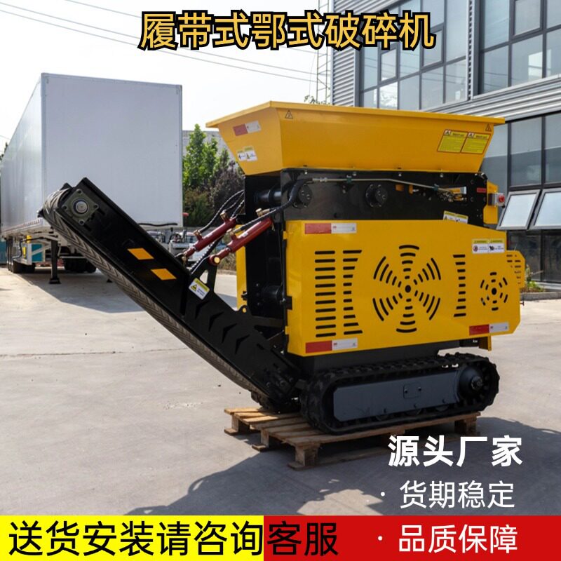 出口欧洲小型履带鄂式移动碎石机