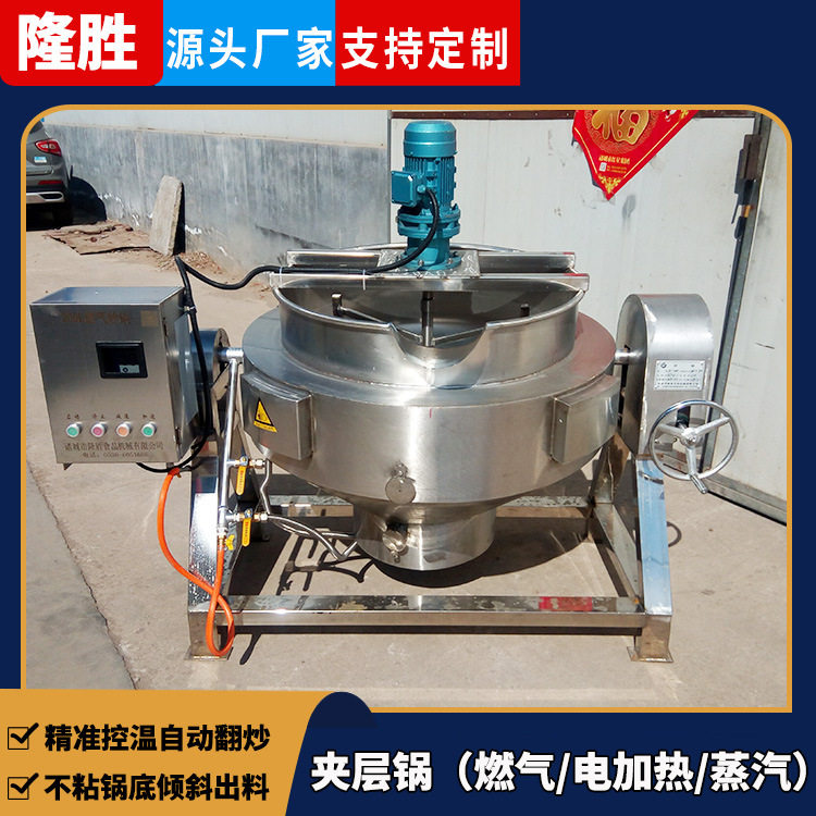 全自动肉类夹层锅 可倾斜式浓缩汁熬煮锅 多功能卤猪蹄夹层设备图片