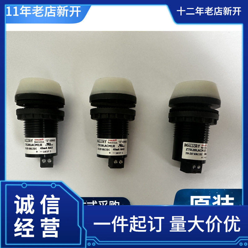 口算 Mallory Sonalert 型号 AST0727MW-3.6ATRQ 音频指示器