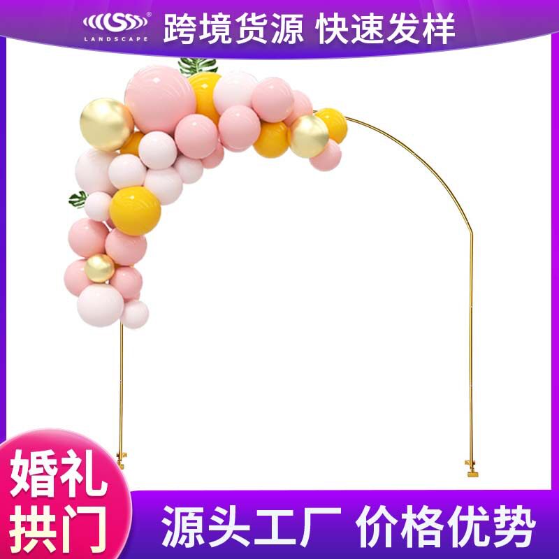 供货亚马逊铁艺圆环气球拱门支架婚庆道具节日装扮户外婚礼拱门