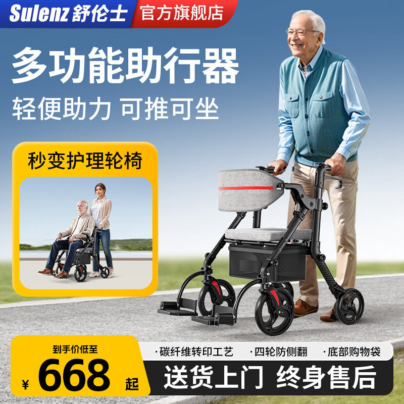 德国出口助行器行走老人专用辅助手推老年助步车可推可坐轮椅推车