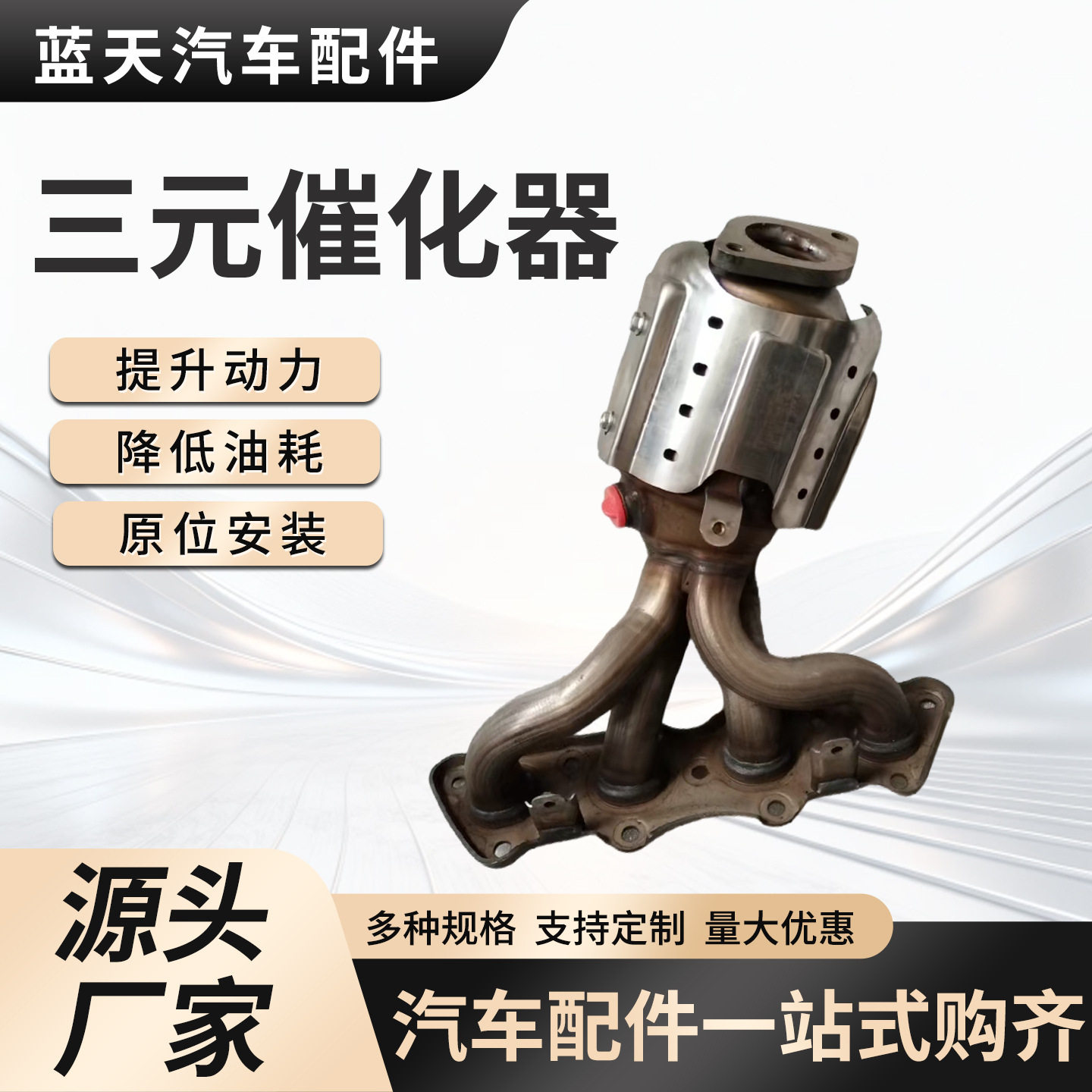 厂家直供现代伊兰特赛拉图起亚索八三元催化转化器排气管净化器尾