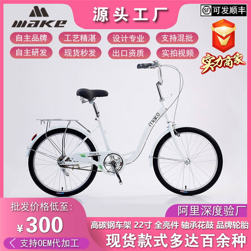 22寸单速车  城市自行车 淑女自行车 成人儿童通勤单速自行车批发