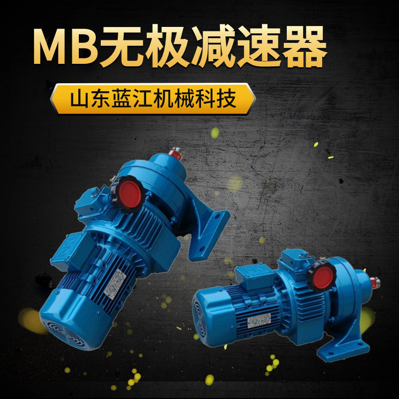MB55YB5.5XWD7转臂行星摩擦式无极变速机GLD800/5.5/S给煤减速机