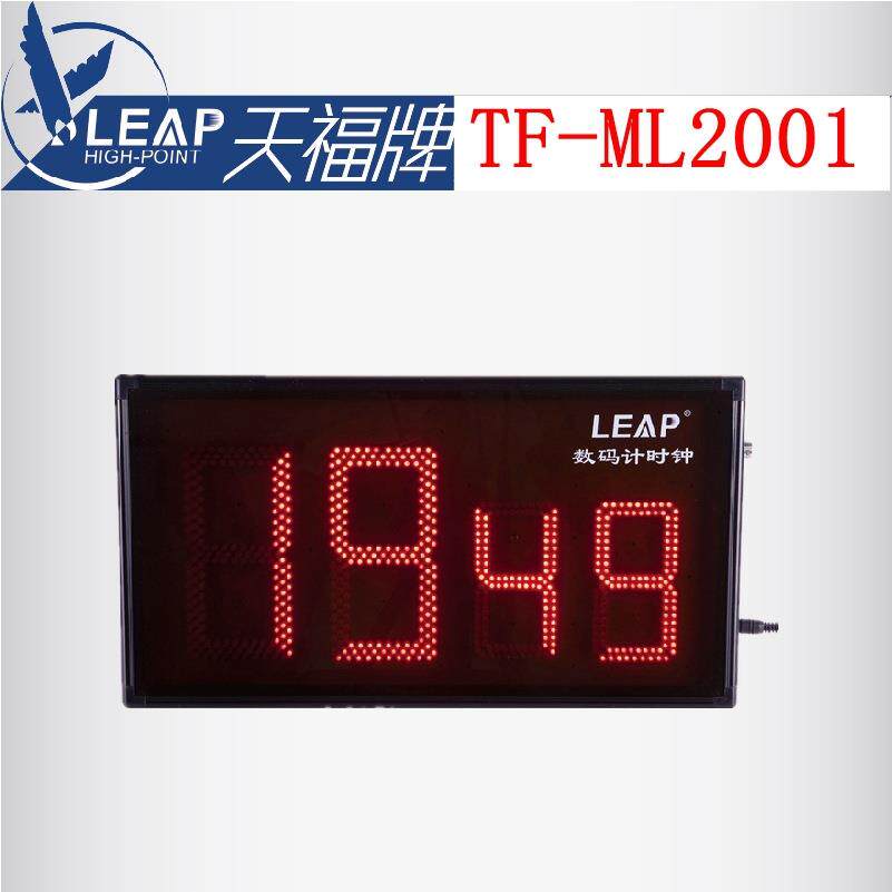 天福TF-ML2001B四位通用数码计时器LED计时器大屏幕倒计时比赛用