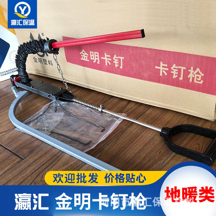 地暖卡丁枪 地暖施工工具管路线路铺设固定卡座枪钉排枪地卡丁器