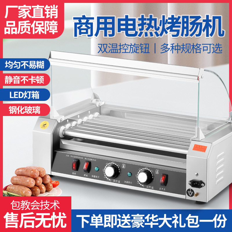 商用电热烤肠机小型台式全自动网红脆皮烤香肠热狗机器摆摊脆皮肠