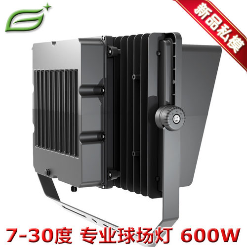 2020年新款500W投光灯带遮光罩小角度600W球场灯7度15度
