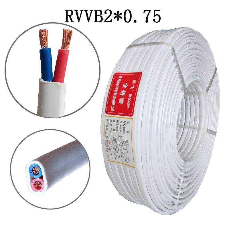 家用电源线纯铜白色双股软电线ZR-RVVB2X0.75室内扁电话线
