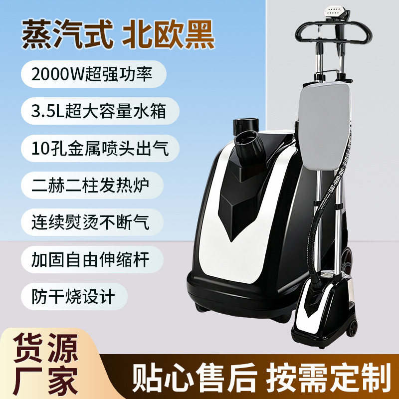 捷夫麦尔新款双杆手持蒸汽挂烫机服装店家用熨斗大蒸汽可以联系我