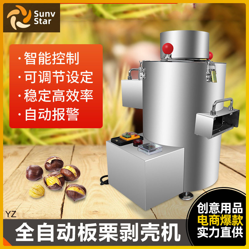 地摊板栗剥壳机板栗去皮机栗子剥壳机商场全自动板栗脱皮去壳机器
