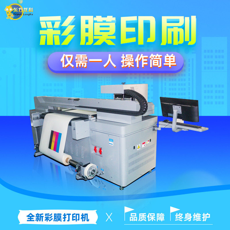 深圳卷材uv打印机 灯箱薄膜广告布喷绘机皮革pvc软膜卷对卷网带机
