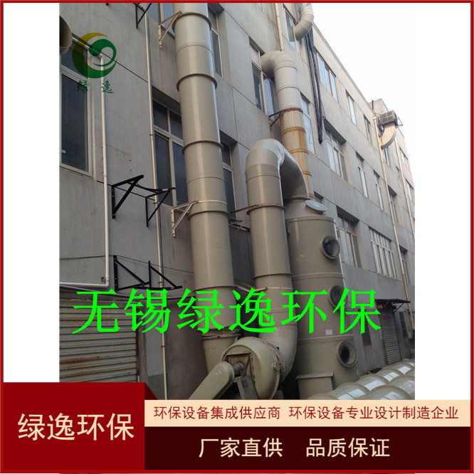 新款VOC废气处理设备 循环喷淋式酸雾净化塔 有机废气处理设备