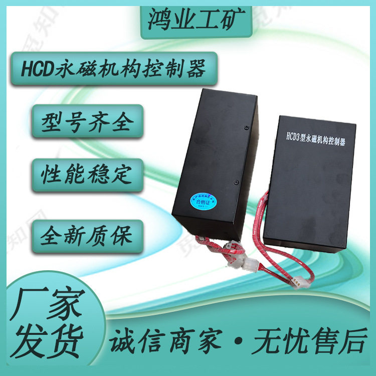 永磁机构控制器开关电器配件性能稳定故障源少使用方便前程