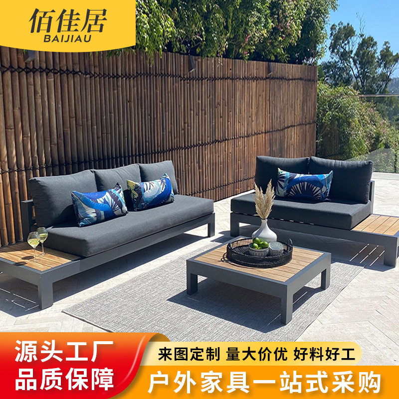 北欧户外柚木铝合金沙发组合茶几单人双人庭院别墅民宿花园休闲