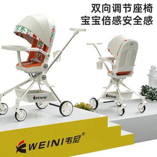 新款轻便遛娃神器手推车轻便0-6岁双向折叠宝宝婴幼儿童高景观车