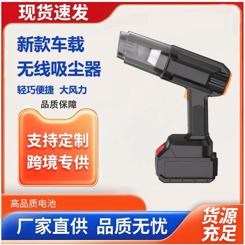 车载吸尘器新款手持小型静音无线充电家用吸吹两用汽车内大吸力