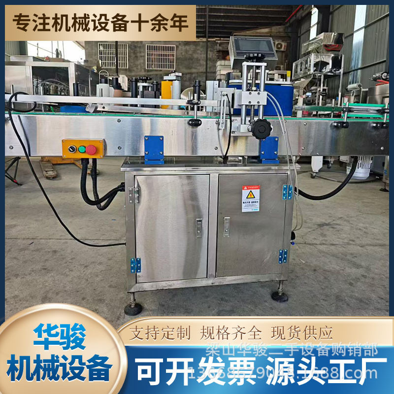 全自动圆瓶贴标机玻璃瓶塑料瓶自动贴标机不干胶自动定位贴标