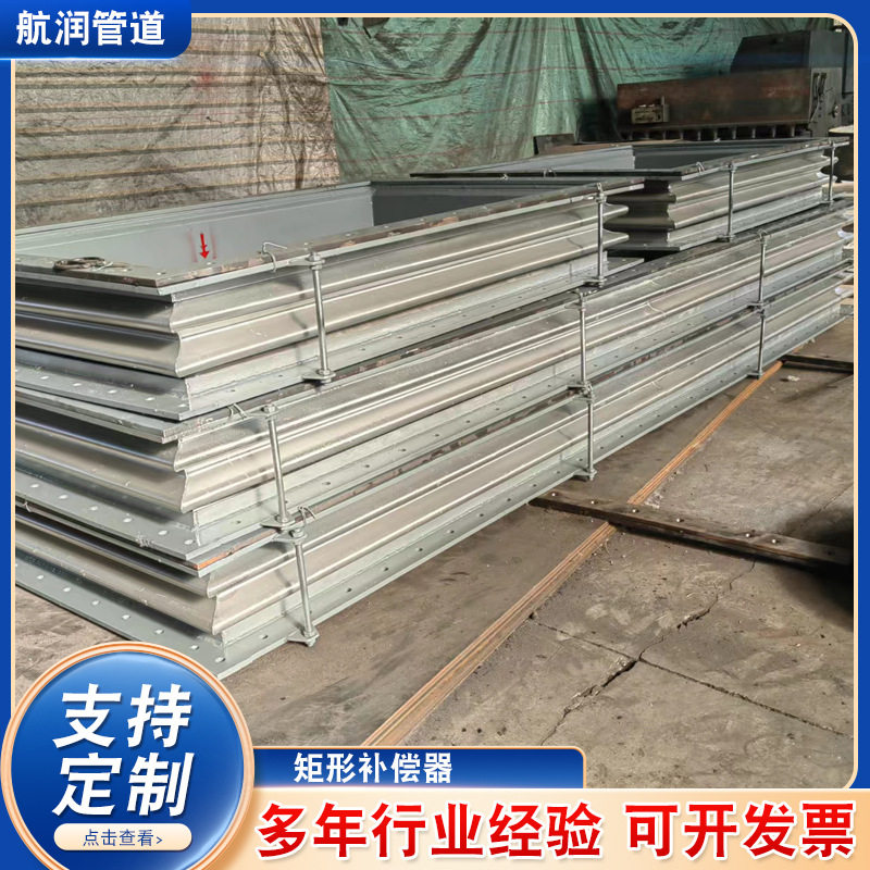 矩形单波双波补偿器矩形圆形非金属膨胀节金属矩形补偿器现货供应