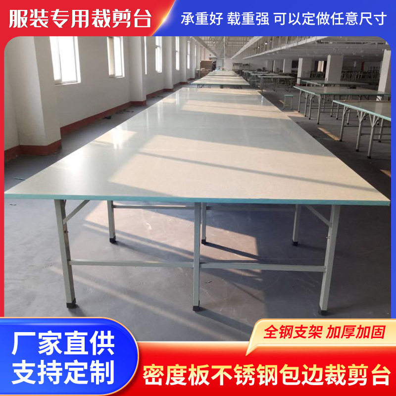 服装缝纫组合式标准裁剪台裁床拉布机工作台裁剪案板裁床含架子