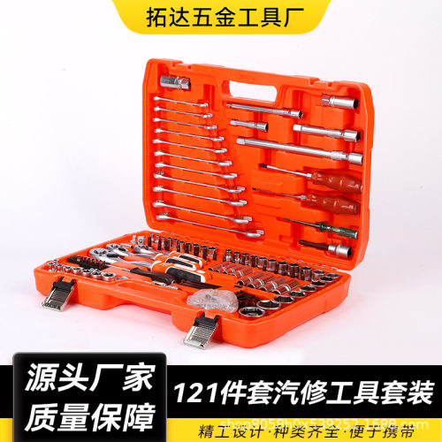 珍珠镍121件套72棘轮扳手S2内六角套筒扳手汽车维修工具组合五金