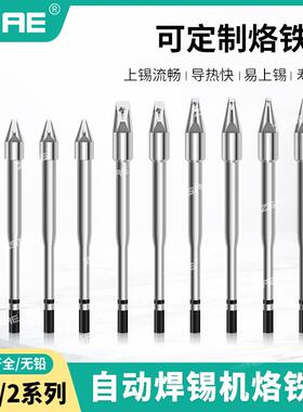 中深技工TX系列洛铁头300W自动焊锡XD16烙铁咀XDR30烙铁头XD08