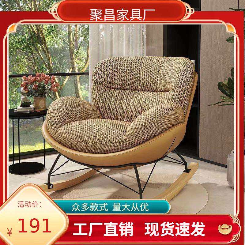 网红新款摇椅家用阳台客厅休闲躺椅卧室摇摇懒人沙发单人懒人躺椅