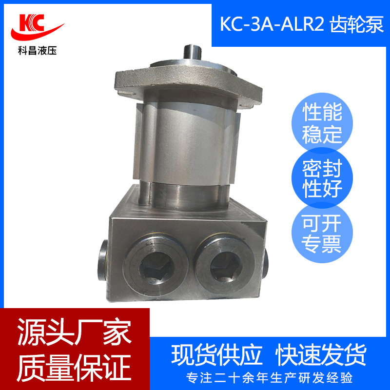 科昌KC-3A-17ALR2双向齿轮泵液压油压系统齿轮泵可正转反转泵马达