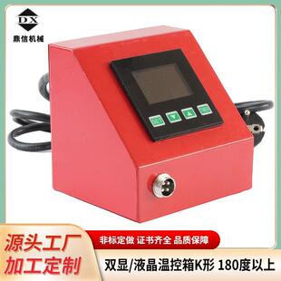 热转印机多功能摄氏度温控箱烫画机温度时间控制器温度时间控制表