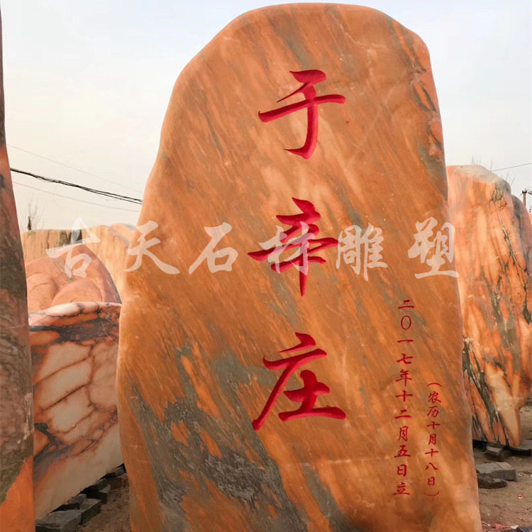 风景石影碑石材假山刻字门牌石园林自然景观庭院风景石头