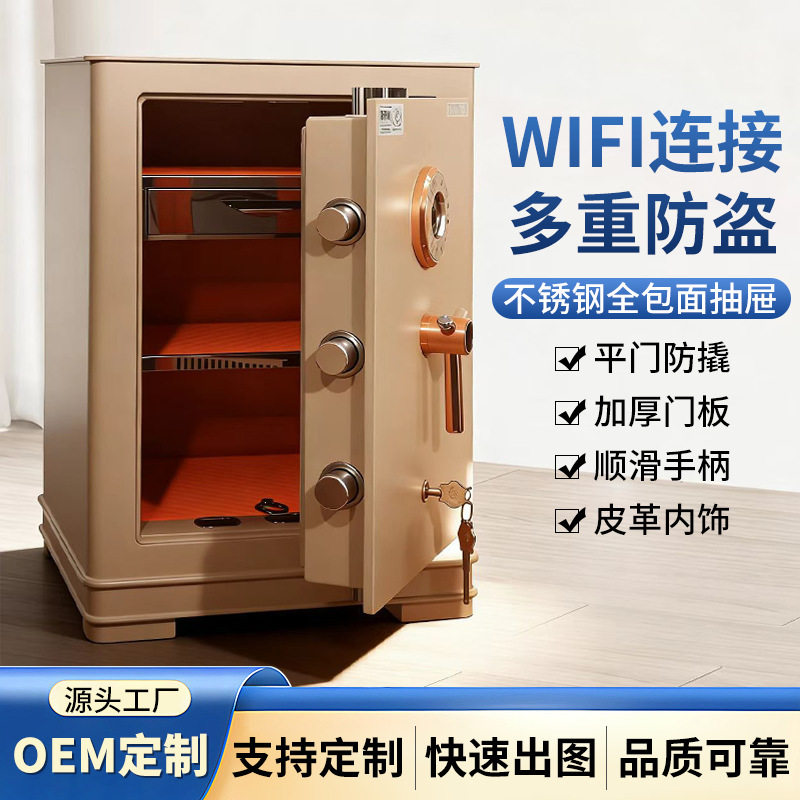 智能指纹锁电子密码保险柜办公财务档案柜加厚皮革内饰