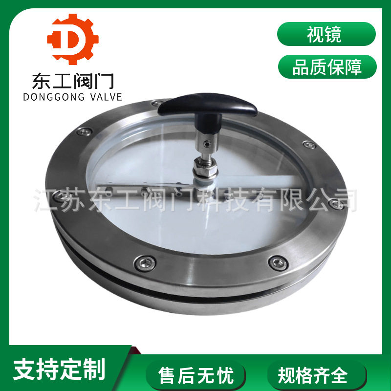 不锈钢双刮刀法兰对夹视镜 不锈钢带刮刀视镜 对夹式带刷法兰视镜