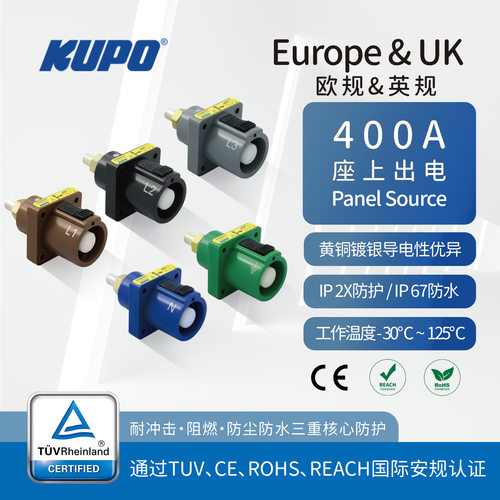 KUPOTUV配电系统400A高频感应加热设备通用P3 ITT Powerlock IP67