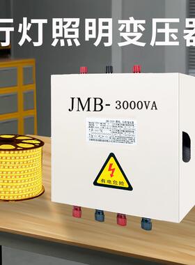 行灯变压器JMB3000va低压工地隧道照明380v220v变转220v36v2412伏