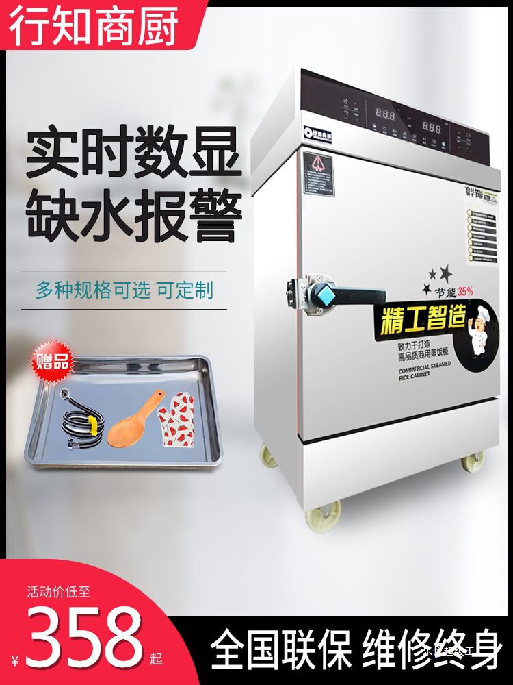 全自动商用电蒸饭柜车机220V380V厨房食堂小型蒸箱米饭馒头神器