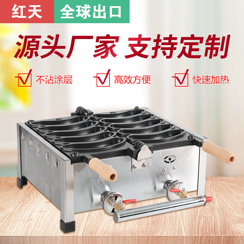 网红小吃华夫饼机爆浆香蕉形烤饼机Banana八拿拿香蕉烧机双面加热
