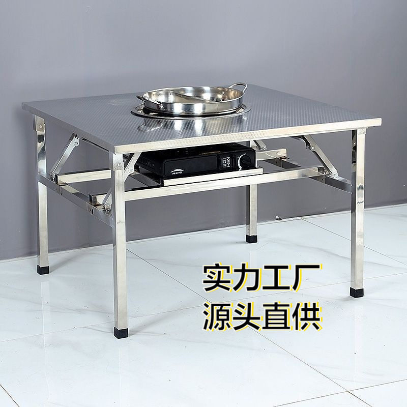 打边炉商用折叠桌老火锅卡式炉不锈钢折叠桌地摊火锅烙家用卡式桌