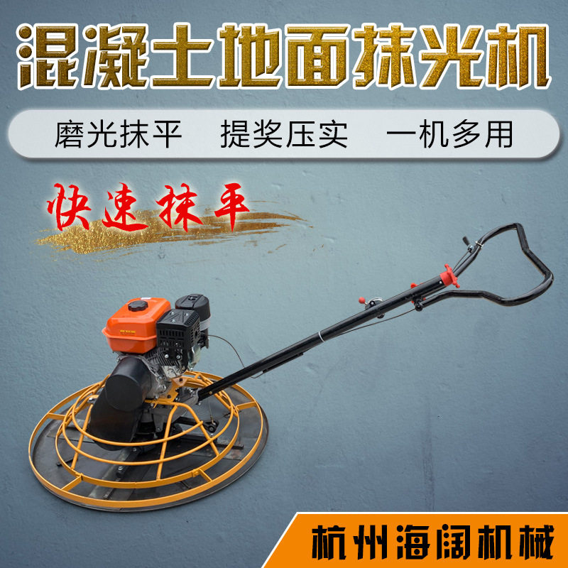 混凝土路面抹光机 座驾式混凝土磨光机 水泥地面抹平机收光机杭州