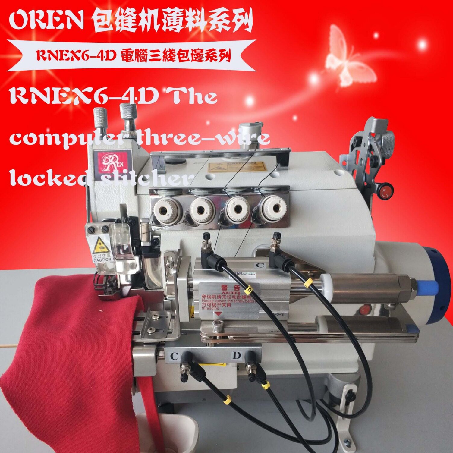 全自上领机 车领口机器设备 广州奥玲供应RNEX6-4D T桖衫领子