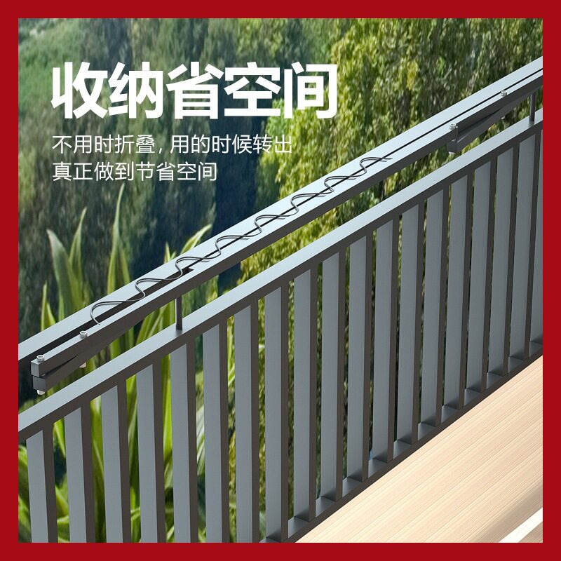 尊显阳台折叠隐形护栏晾衣架不锈钢室外宝宝伸缩晾衣杆免打孔防风图片