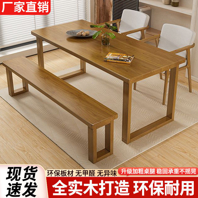实木餐桌家用原木客厅小户型长条桌子莫比书桌工作台长方形办公桌
