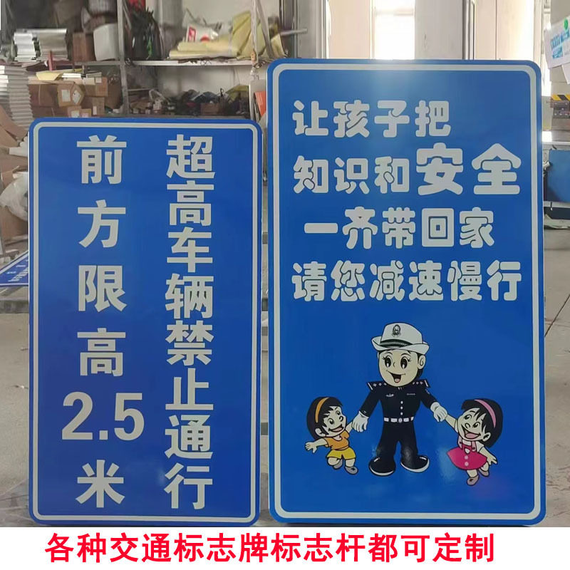 学校幼儿园门口道路交通标志牌加厚铝板指示牌夜间反光警示牌