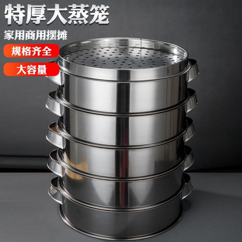 不锈钢蒸笼商用家用蒸格笼屉蒸屉大号包子大容量多层超大蒸笼